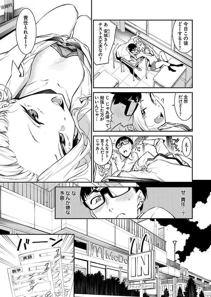 YANCHA GAL NO ANJOU-SAN - raw - Chapter 12 - https://jpdd.ccdd.to/JPDD/yanchagalnoanjousan/87651/zyrosiysia5.jpg