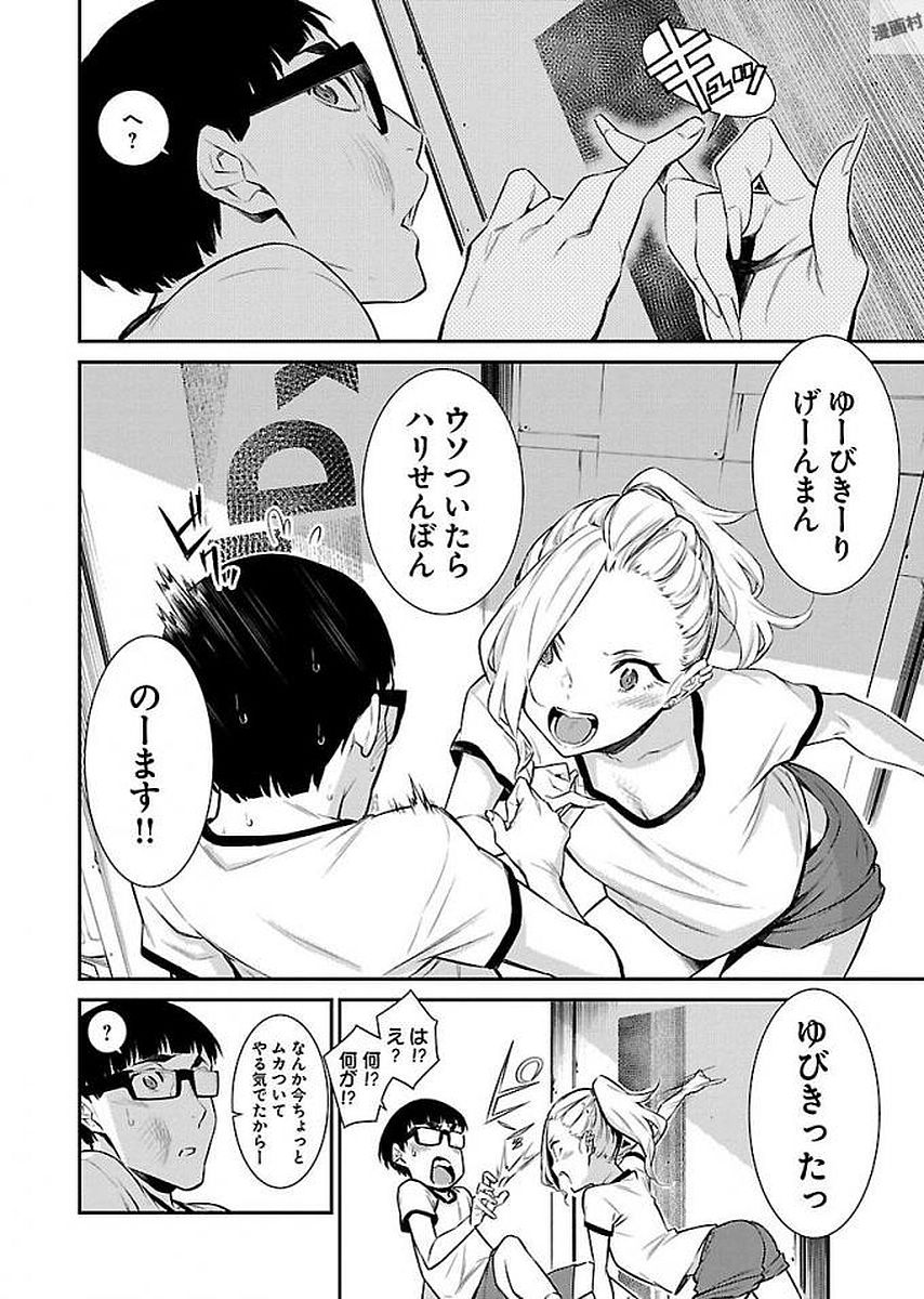 YANCHA GAL NO ANJOU-SAN - raw - Chapter 11 - https://jpdd.ccdd.to/JPDD/yanchagalnoanjousan/87652/4ttz1eunojw.jpg