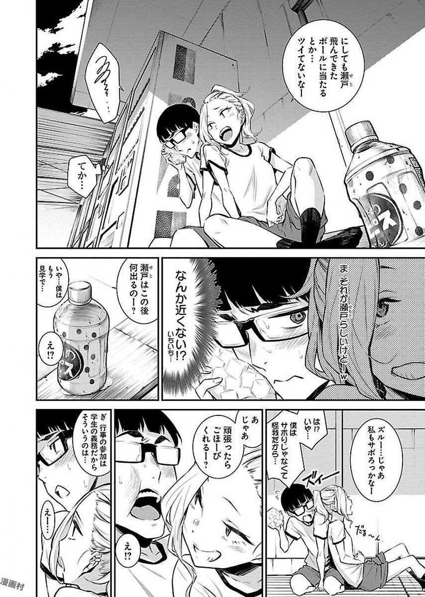 YANCHA GAL NO ANJOU-SAN - raw - Chapter 11 - https://jpdd.ccdd.to/JPDD/yanchagalnoanjousan/87652/k24zam2w2a5.jpg