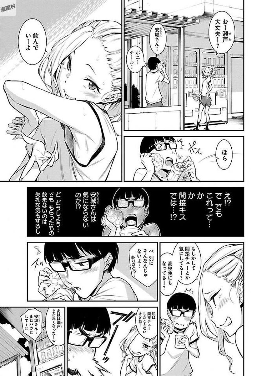 YANCHA GAL NO ANJOU-SAN - raw - Chapter 11 - https://jpdd.ccdd.to/JPDD/yanchagalnoanjousan/87652/q0dmqoby2fy.jpg