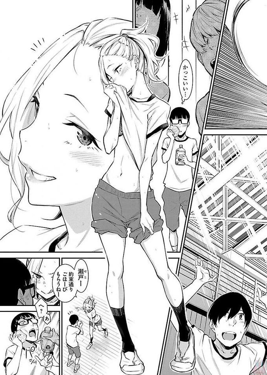 YANCHA GAL NO ANJOU-SAN - raw - Chapter 11 - https://jpdd.ccdd.to/JPDD/yanchagalnoanjousan/87652/qyqtef2pkmz.jpg