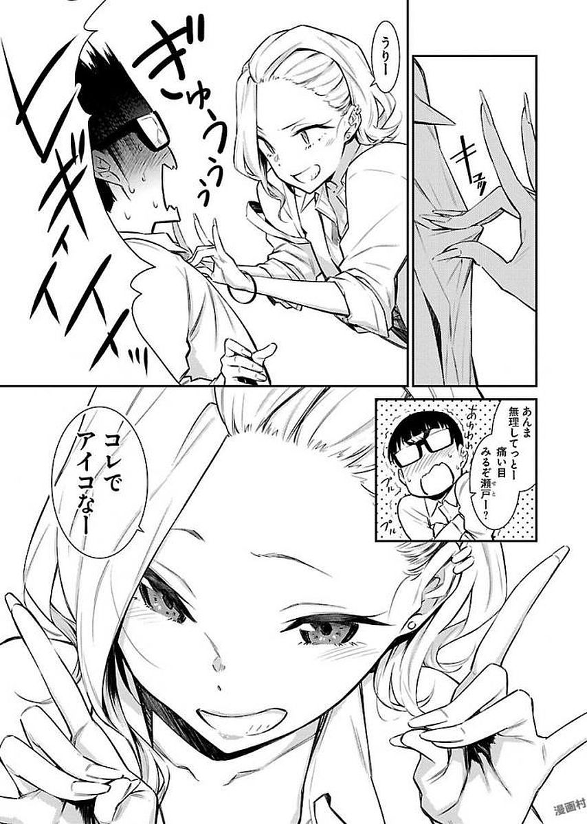 YANCHA GAL NO ANJOU-SAN - raw - Chapter 10 - https://jpdd.ccdd.to/JPDD/yanchagalnoanjousan/87653/cbulbq0swl3.jpg
