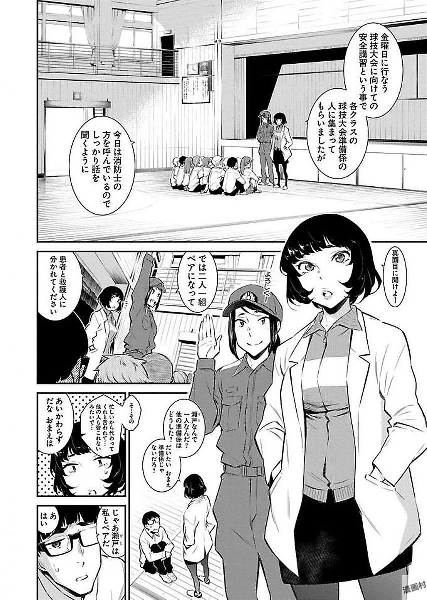 YANCHA GAL NO ANJOU-SAN - raw - Chapter 10 - https://jpdd.ccdd.to/JPDD/yanchagalnoanjousan/87653/czwmbvt2sxf.jpg