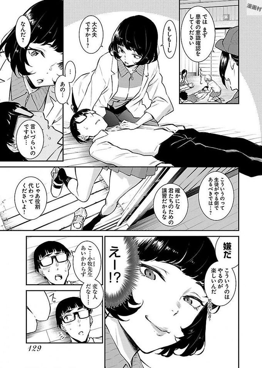 YANCHA GAL NO ANJOU-SAN - raw - Chapter 10 - https://jpdd.ccdd.to/JPDD/yanchagalnoanjousan/87653/jrnrm3m1tkg.jpg