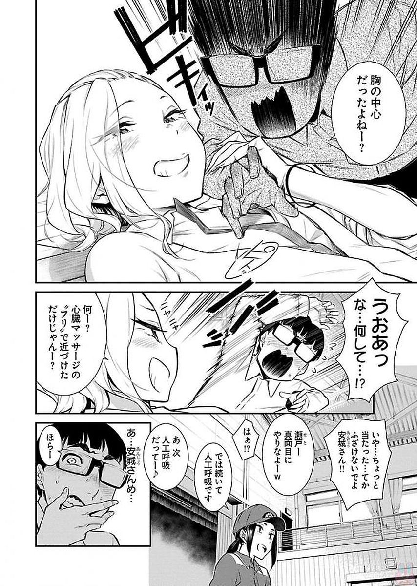 YANCHA GAL NO ANJOU-SAN - raw - Chapter 10 - https://jpdd.ccdd.to/JPDD/yanchagalnoanjousan/87653/updr3trztro.jpg