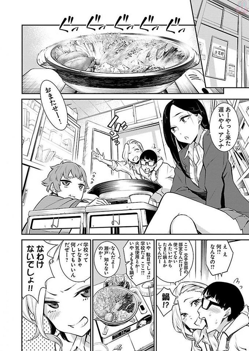 YANCHA GAL NO ANJOU-SAN - raw - Chapter 9 - https://jpdd.ccdd.to/JPDD/yanchagalnoanjousan/87654/34wbdpmbgu3.jpg