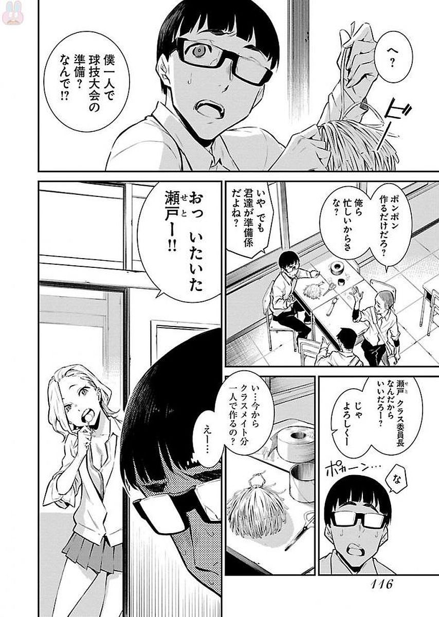 YANCHA GAL NO ANJOU-SAN - raw - Chapter 9 - https://jpdd.ccdd.to/JPDD/yanchagalnoanjousan/87654/c5412ysedau.jpg