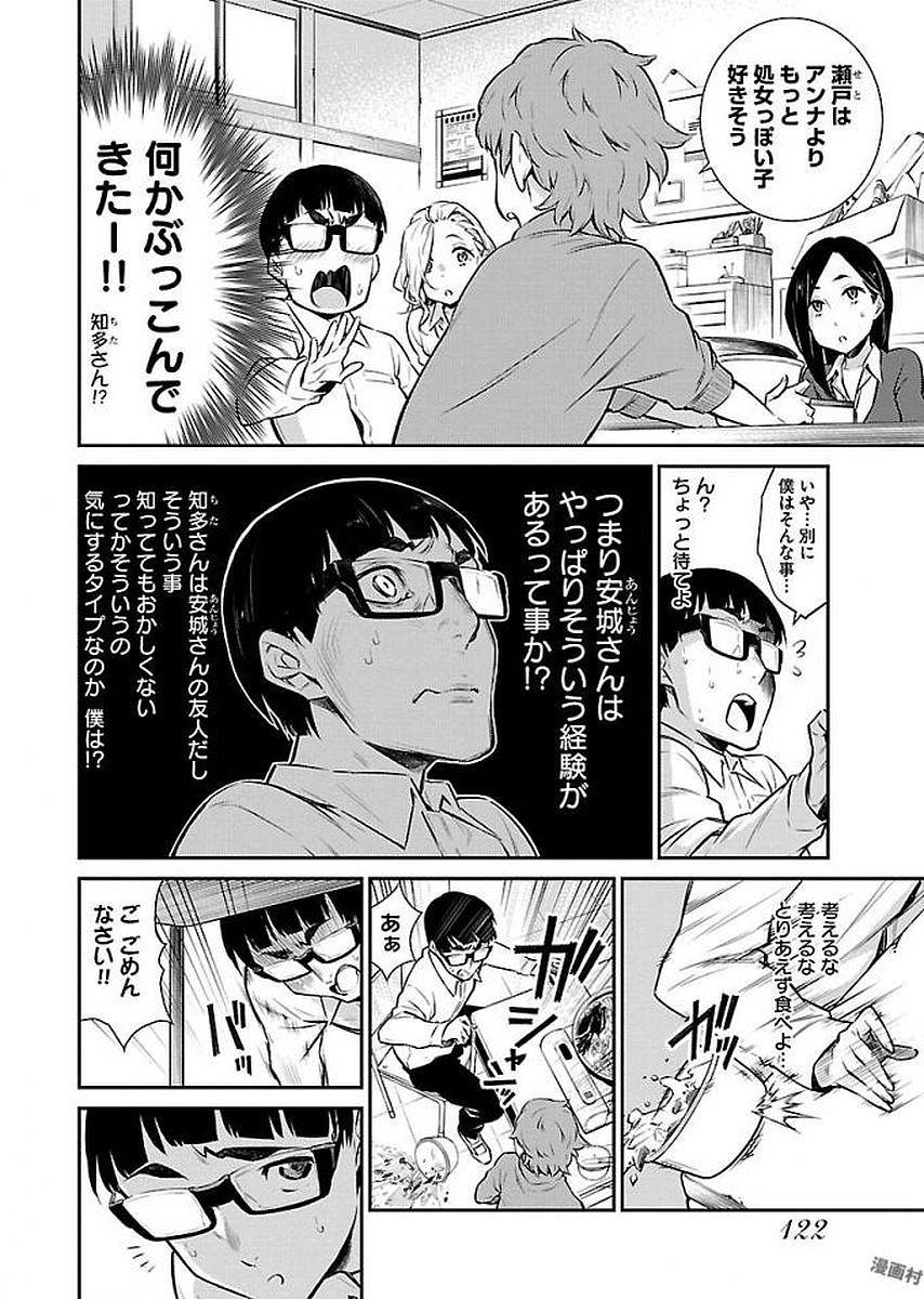YANCHA GAL NO ANJOU-SAN - raw - Chapter 9 - https://jpdd.ccdd.to/JPDD/yanchagalnoanjousan/87654/j5fztsoybyg.jpg