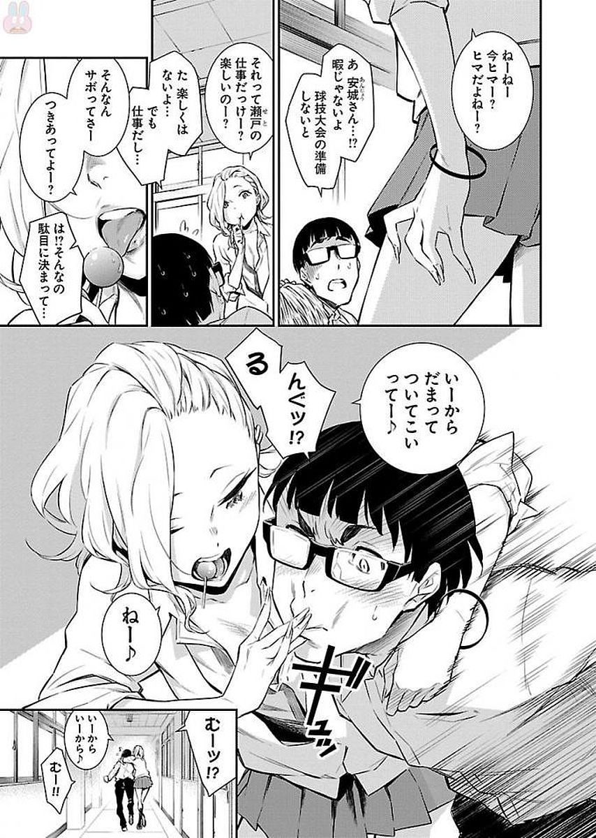 YANCHA GAL NO ANJOU-SAN - raw - Chapter 9 - https://jpdd.ccdd.to/JPDD/yanchagalnoanjousan/87654/pvsgq3kpfm0.jpg