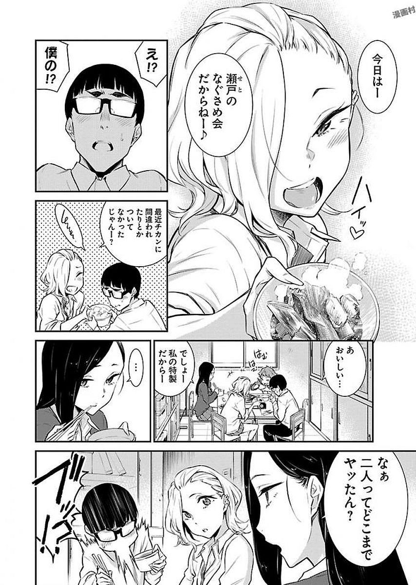 YANCHA GAL NO ANJOU-SAN - raw - Chapter 9 - https://jpdd.ccdd.to/JPDD/yanchagalnoanjousan/87654/u24tlv5s3y0.jpg