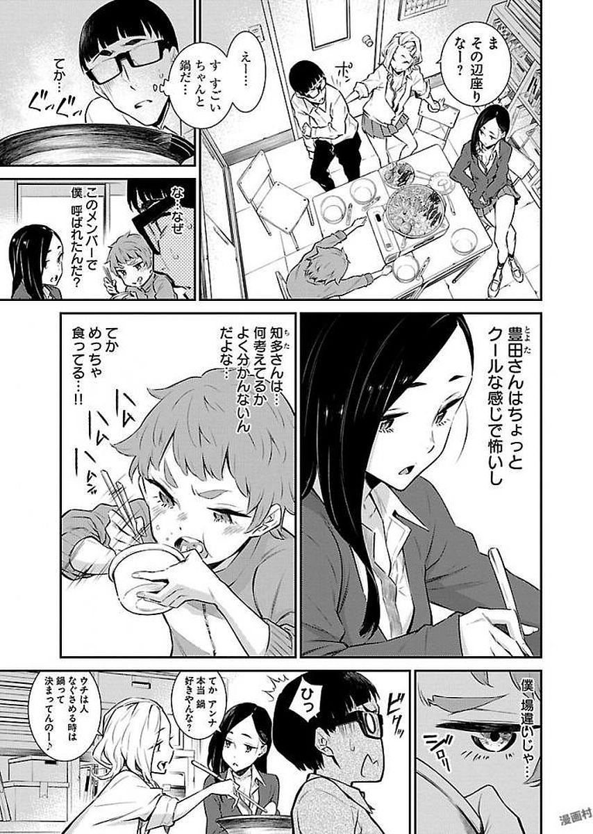YANCHA GAL NO ANJOU-SAN - raw - Chapter 9 - https://jpdd.ccdd.to/JPDD/yanchagalnoanjousan/87654/uilz0baeuaj.jpg