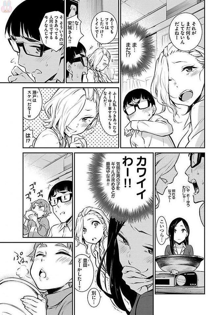 YANCHA GAL NO ANJOU-SAN - raw - Chapter 9 - https://jpdd.ccdd.to/JPDD/yanchagalnoanjousan/87654/ut34pl3xnj5.jpg