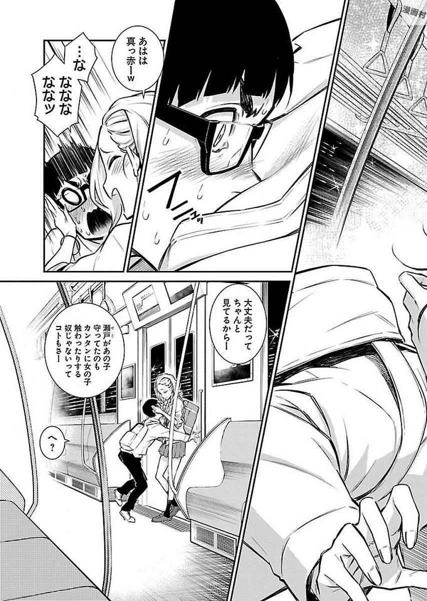 YANCHA GAL NO ANJOU-SAN - raw - Chapter 8 - https://jpdd.ccdd.to/JPDD/yanchagalnoanjousan/87655/fres5odlbdp.jpg