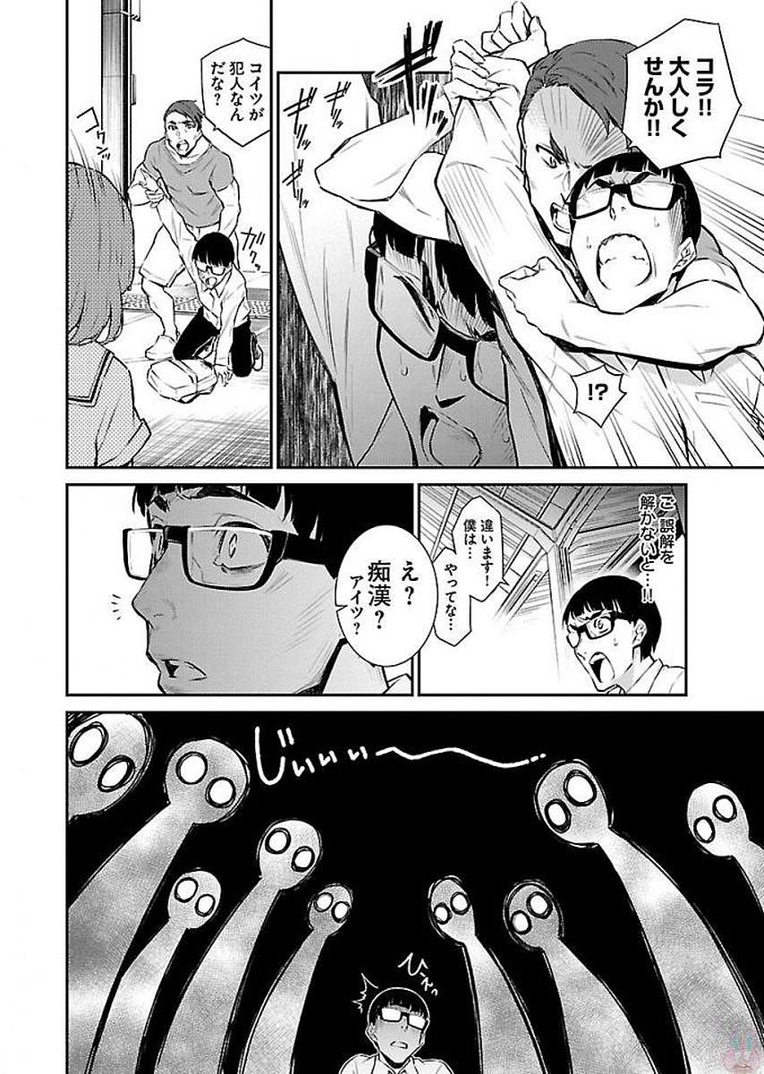 YANCHA GAL NO ANJOU-SAN - raw - Chapter 8 - https://jpdd.ccdd.to/JPDD/yanchagalnoanjousan/87655/glxzzq5ok12.jpg