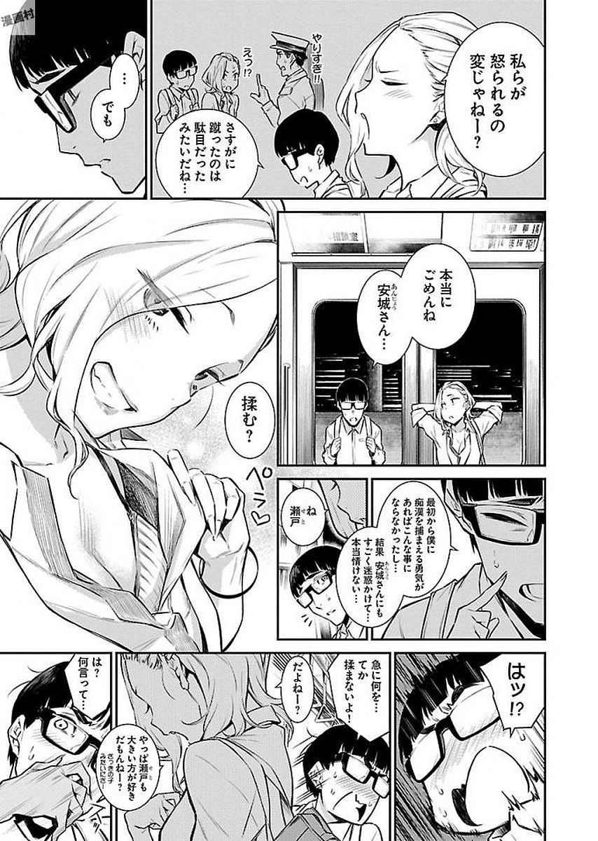 YANCHA GAL NO ANJOU-SAN - raw - Chapter 8 - https://jpdd.ccdd.to/JPDD/yanchagalnoanjousan/87655/lzh1tmxk4ap.jpg