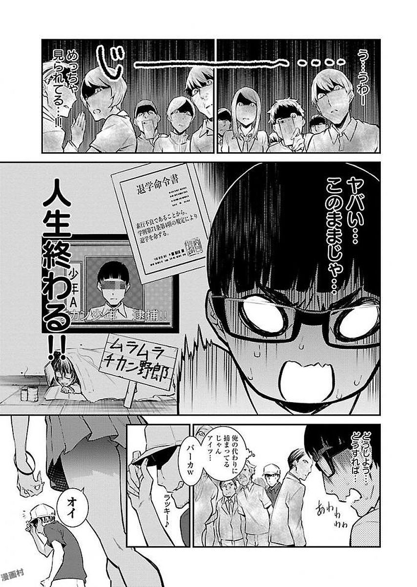 YANCHA GAL NO ANJOU-SAN - raw - Chapter 8 - https://jpdd.ccdd.to/JPDD/yanchagalnoanjousan/87655/odwsx4ox1nv.jpg