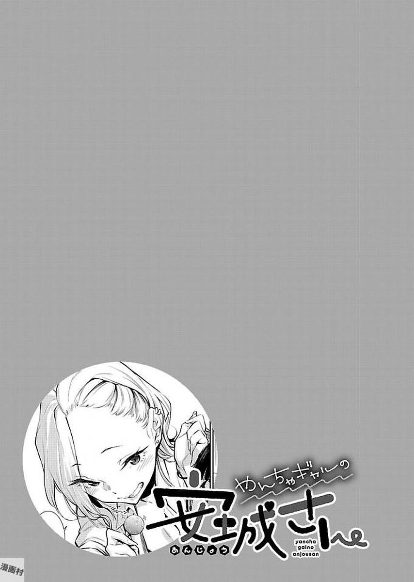 YANCHA GAL NO ANJOU-SAN - raw - Chapter 8 - https://jpdd.ccdd.to/JPDD/yanchagalnoanjousan/87655/sdacxn3obqw.jpg
