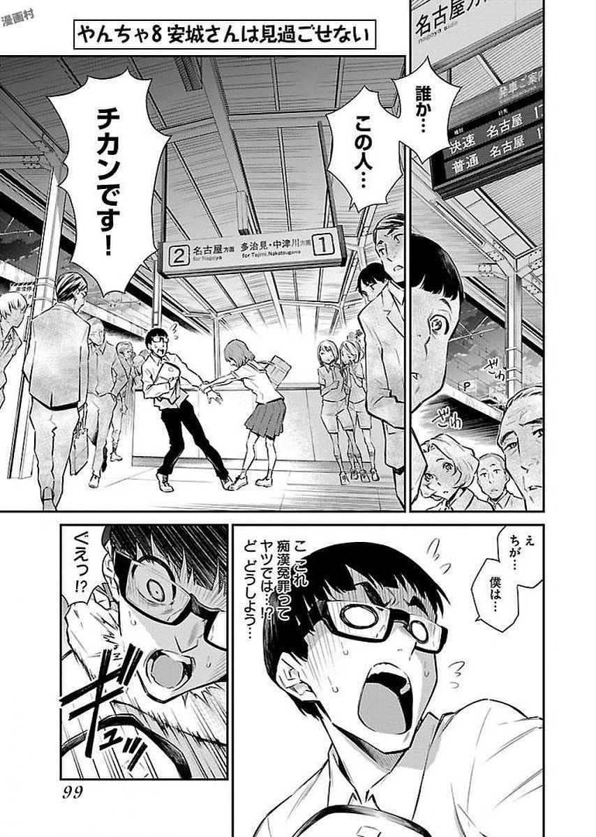 YANCHA GAL NO ANJOU-SAN - raw - Chapter 8 - https://jpdd.ccdd.to/JPDD/yanchagalnoanjousan/87655/tsfuzznhfid.jpg