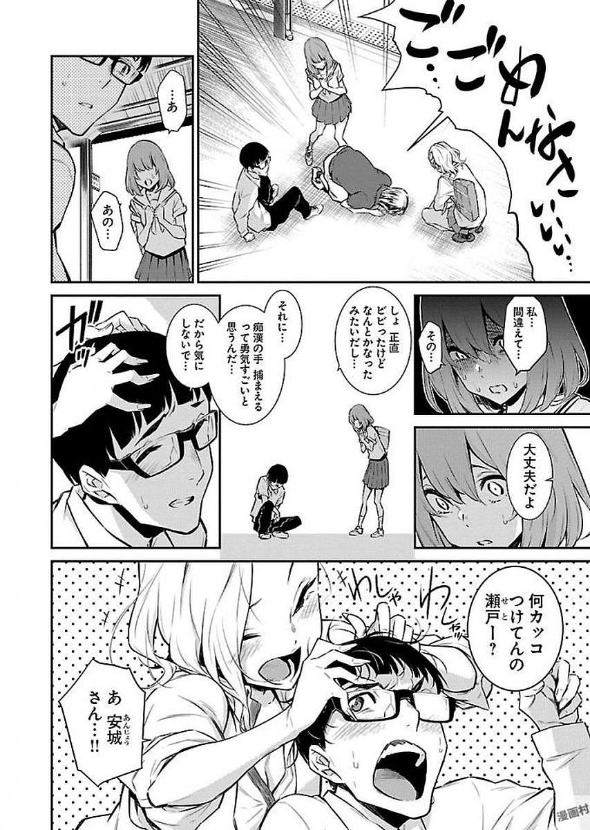 YANCHA GAL NO ANJOU-SAN - raw - Chapter 8 - https://jpdd.ccdd.to/JPDD/yanchagalnoanjousan/87655/visoqy3mvua.jpg
