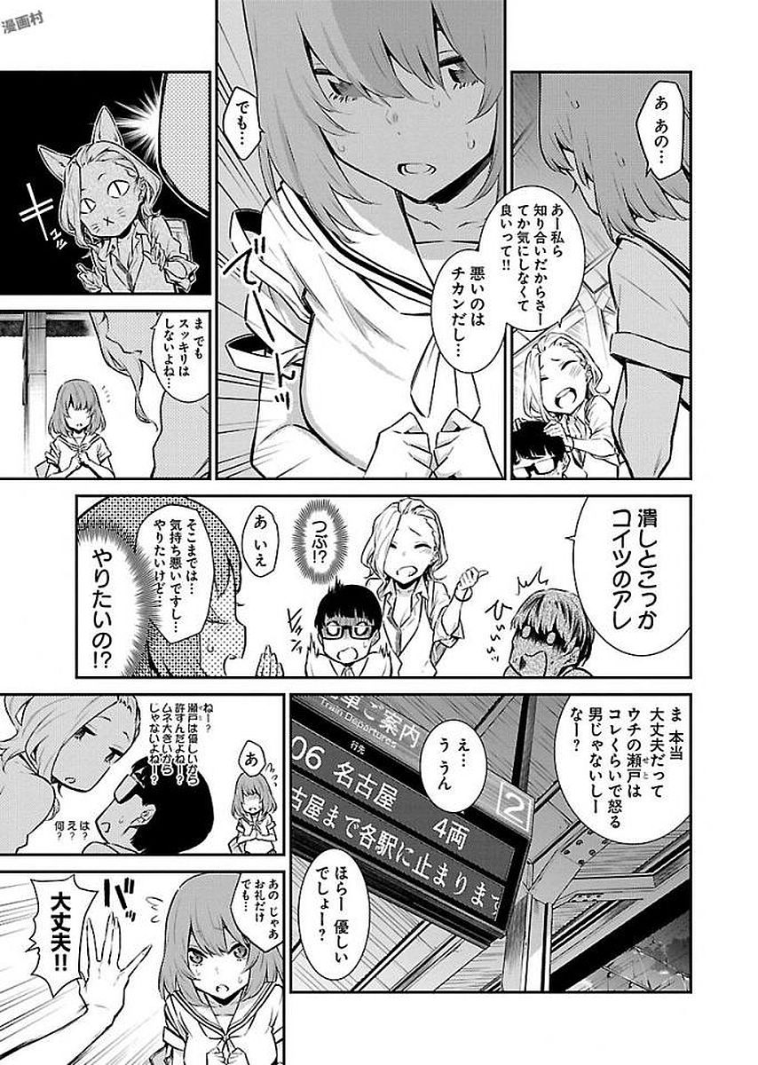 YANCHA GAL NO ANJOU-SAN - raw - Chapter 8 - https://jpdd.ccdd.to/JPDD/yanchagalnoanjousan/87655/xja20jidsch.jpg