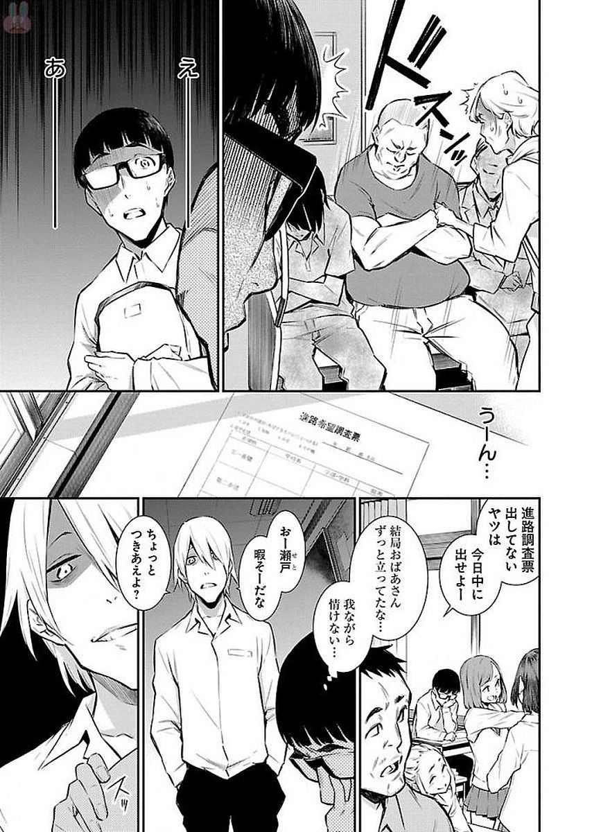 YANCHA GAL NO ANJOU-SAN - raw - Chapter 7 - https://jpdd.ccdd.to/JPDD/yanchagalnoanjousan/87656/bwjkw3aumi3.jpg