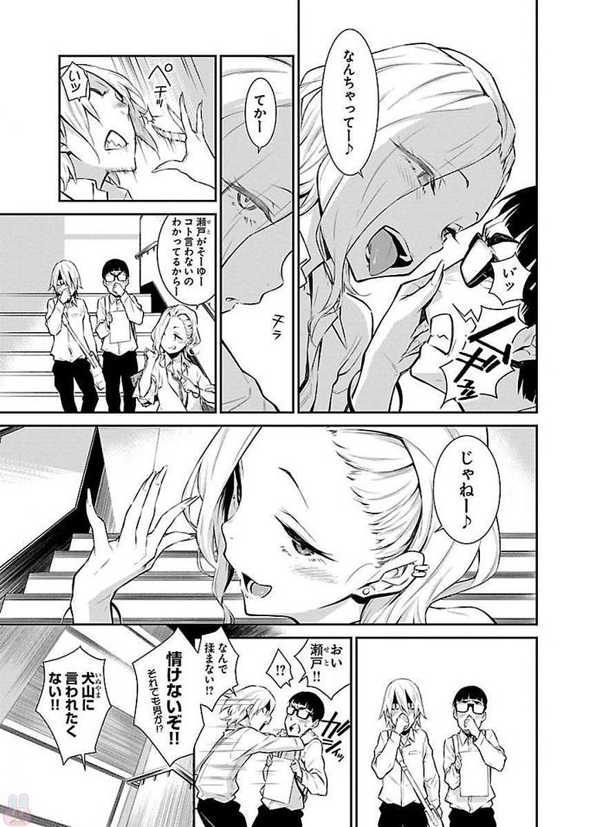 YANCHA GAL NO ANJOU-SAN - raw - Chapter 7 - https://jpdd.ccdd.to/JPDD/yanchagalnoanjousan/87656/doys2j31adp.jpg