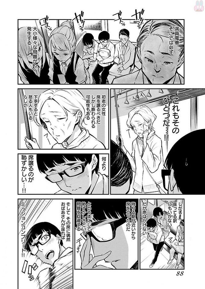 YANCHA GAL NO ANJOU-SAN - raw - Chapter 7 - https://jpdd.ccdd.to/JPDD/yanchagalnoanjousan/87656/lxxktwg1zkc.jpg
