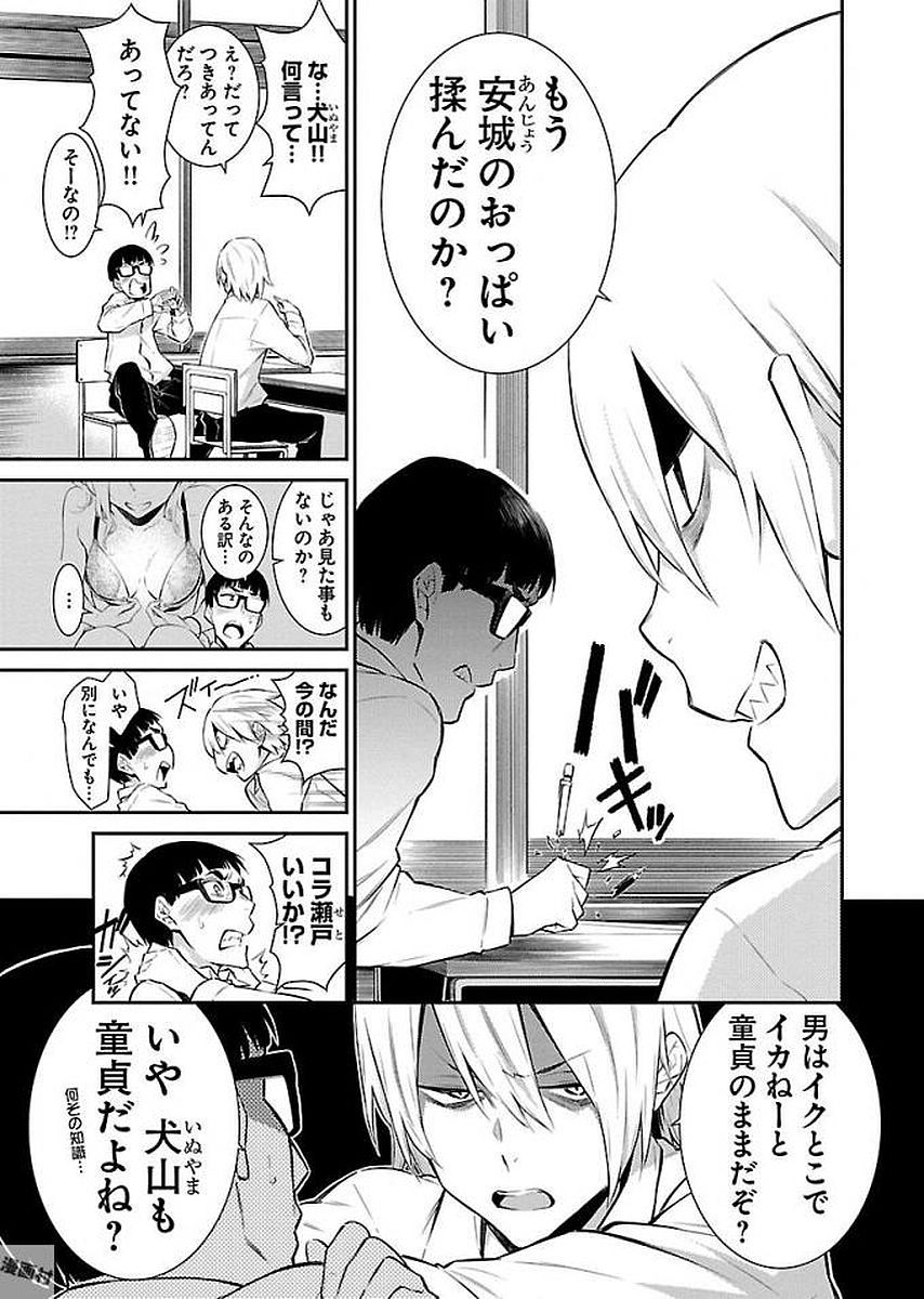 YANCHA GAL NO ANJOU-SAN - raw - Chapter 7 - https://jpdd.ccdd.to/JPDD/yanchagalnoanjousan/87656/pnywtgzg4wk.jpg