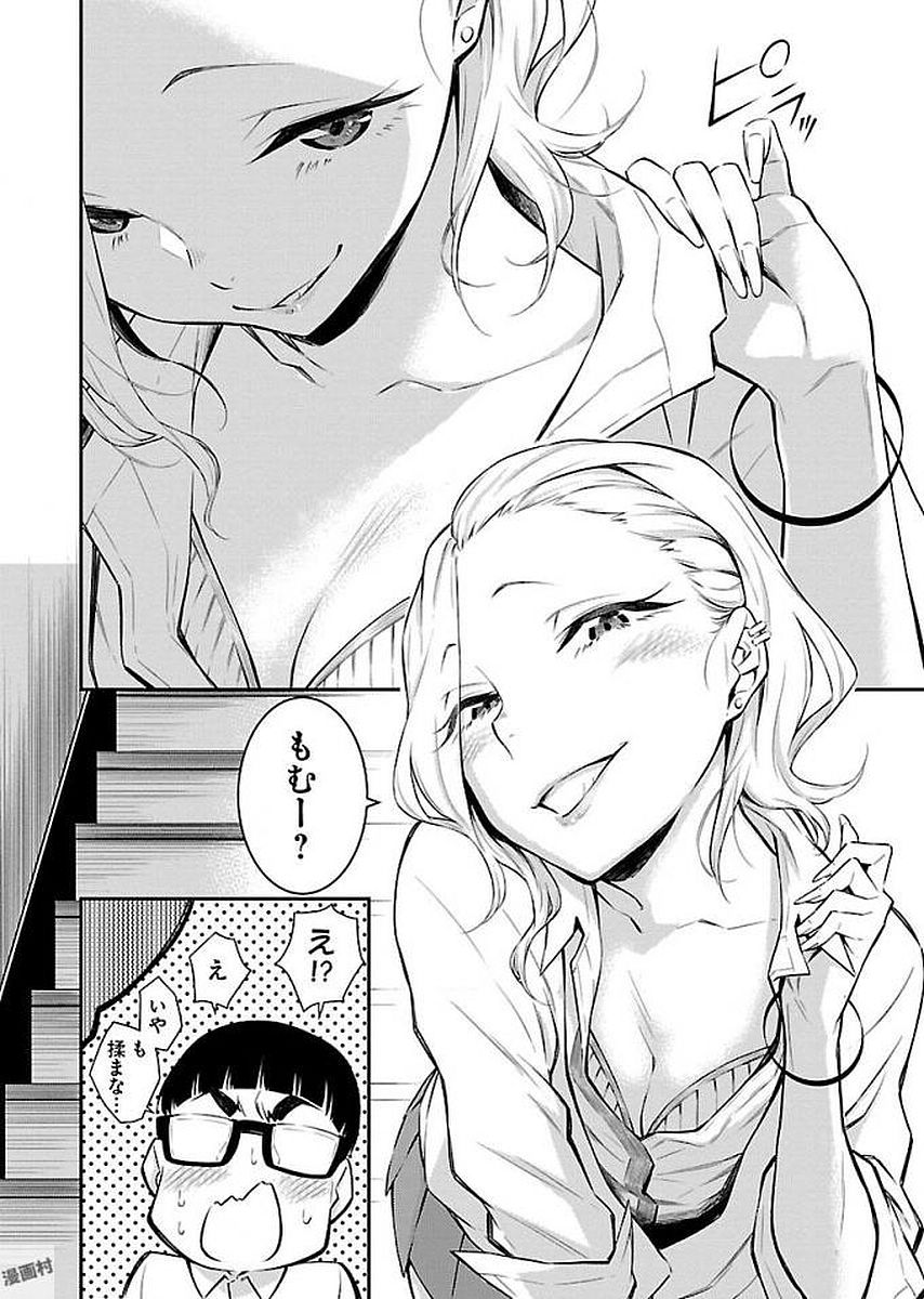 YANCHA GAL NO ANJOU-SAN - raw - Chapter 7 - https://jpdd.ccdd.to/JPDD/yanchagalnoanjousan/87656/sb2zqmncvcb.jpg