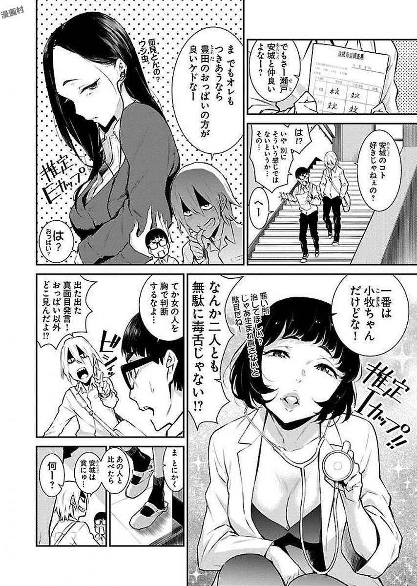 YANCHA GAL NO ANJOU-SAN - raw - Chapter 7 - https://jpdd.ccdd.to/JPDD/yanchagalnoanjousan/87656/tgvo5gke1nl.jpg
