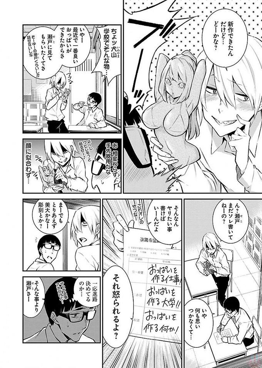 YANCHA GAL NO ANJOU-SAN - raw - Chapter 7 - https://jpdd.ccdd.to/JPDD/yanchagalnoanjousan/87656/vl1odtp10jj.jpg