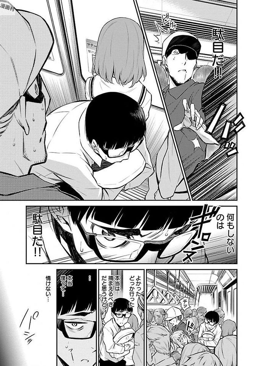 YANCHA GAL NO ANJOU-SAN - raw - Chapter 7 - https://jpdd.ccdd.to/JPDD/yanchagalnoanjousan/87656/xsvl5kqi52f.jpg