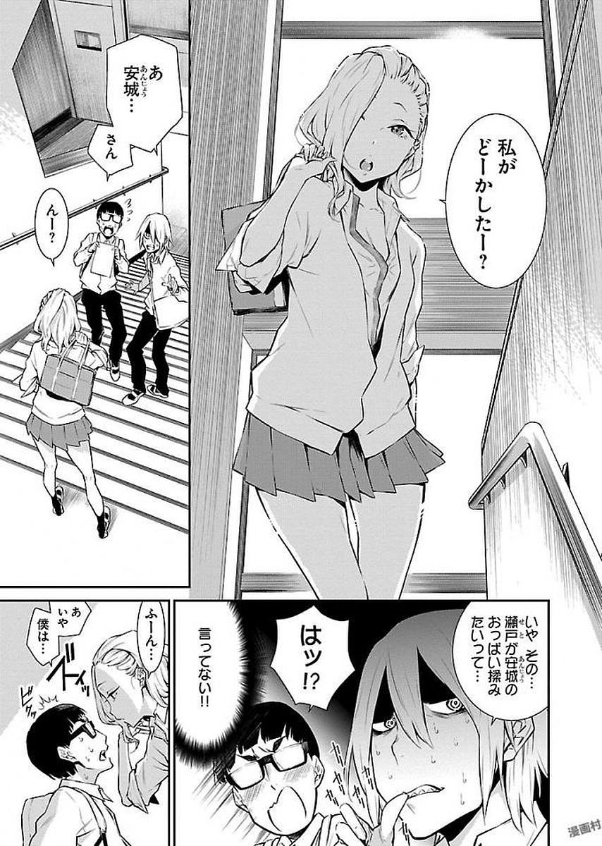 YANCHA GAL NO ANJOU-SAN - raw - Chapter 7 - https://jpdd.ccdd.to/JPDD/yanchagalnoanjousan/87656/xwvgyroogib.jpg