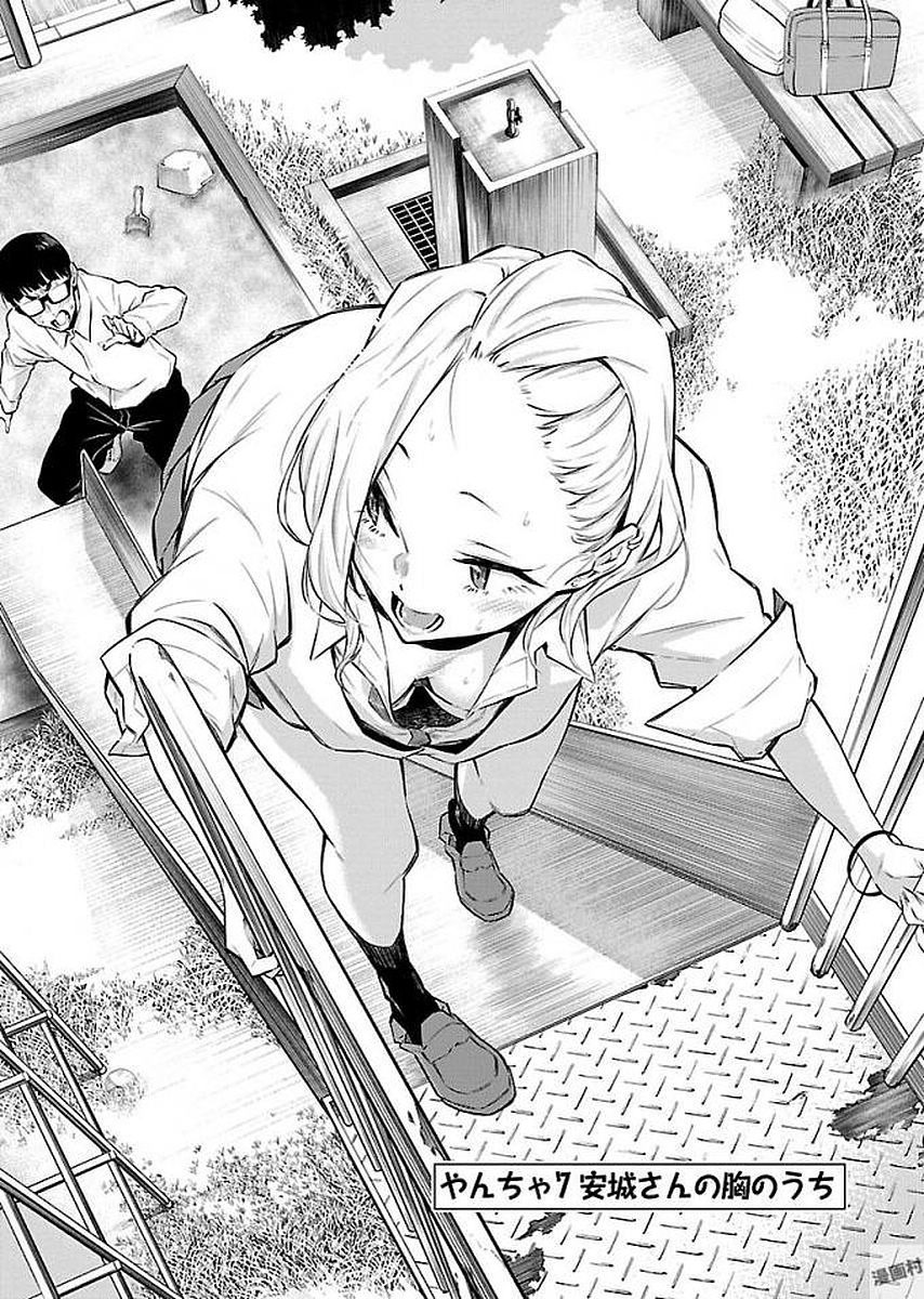 YANCHA GAL NO ANJOU-SAN - raw - Chapter 7 - https://jpdd.ccdd.to/JPDD/yanchagalnoanjousan/87656/zz0dnbd54ji.jpg