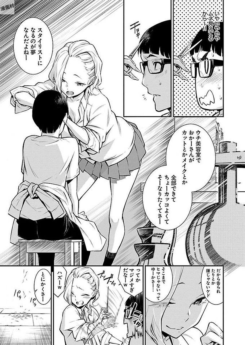 YANCHA GAL NO ANJOU-SAN - raw - Chapter 6 - https://jpdd.ccdd.to/JPDD/yanchagalnoanjousan/87657/2gaebfob4my.jpg