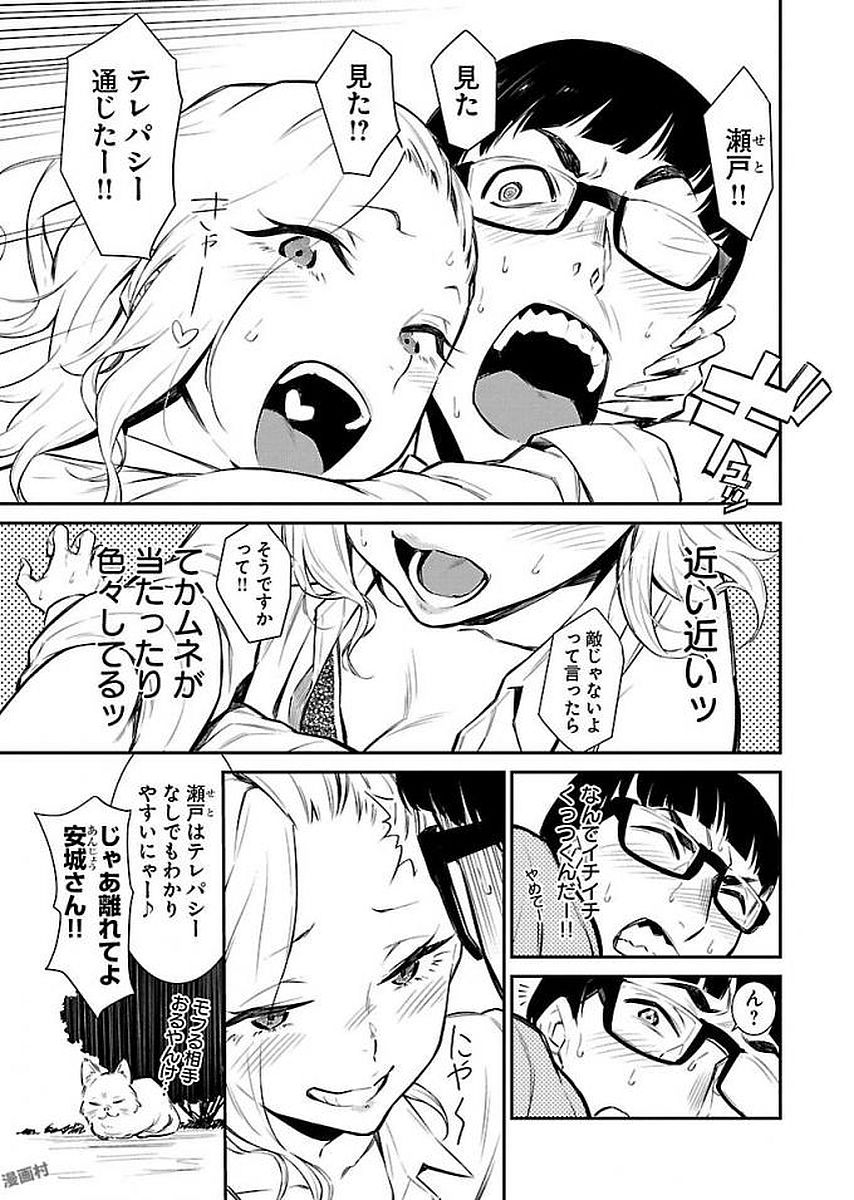 YANCHA GAL NO ANJOU-SAN - raw - Chapter 6 - https://jpdd.ccdd.to/JPDD/yanchagalnoanjousan/87657/a3i3a2ffzlt.jpg