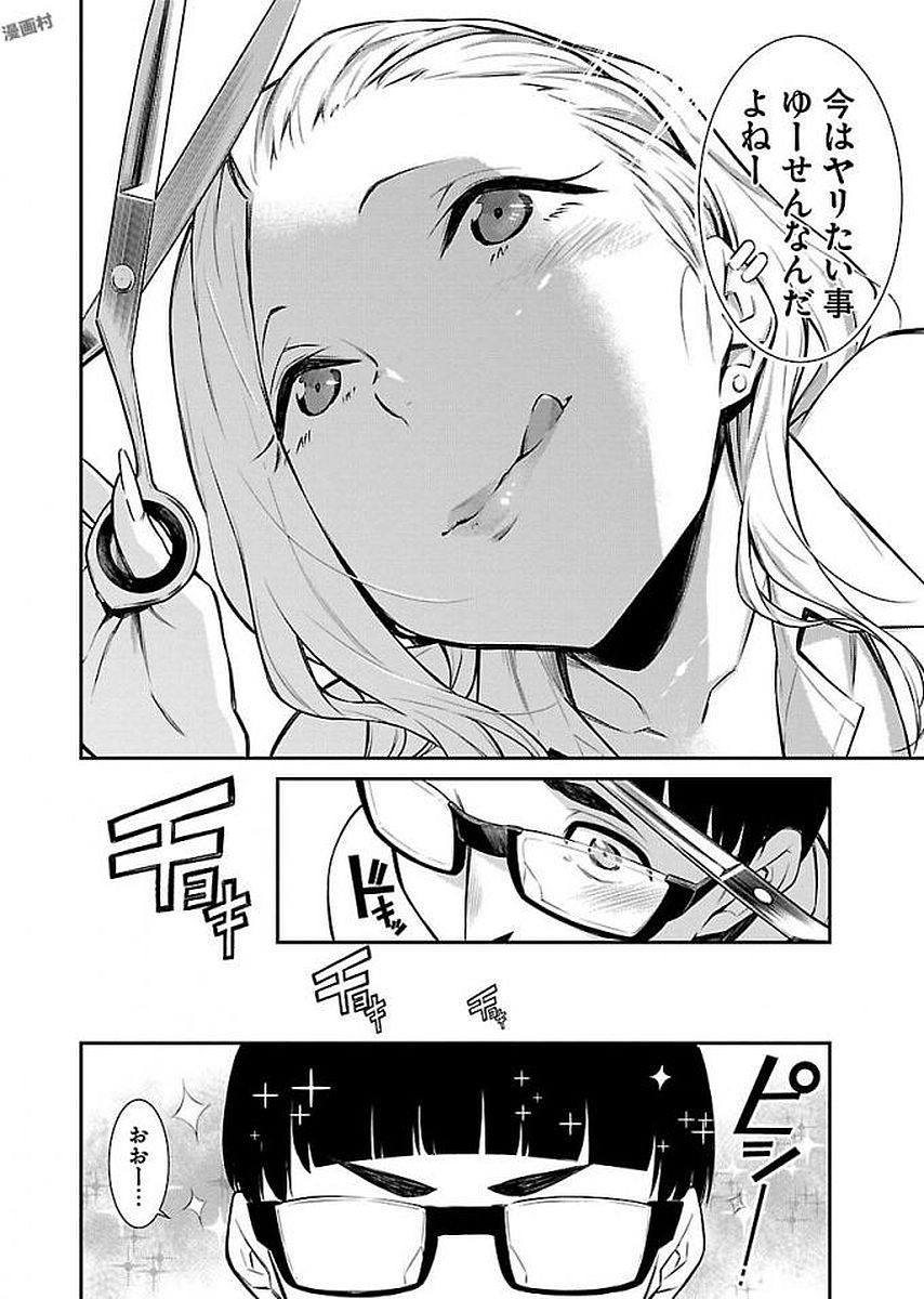 YANCHA GAL NO ANJOU-SAN - raw - Chapter 6 - https://jpdd.ccdd.to/JPDD/yanchagalnoanjousan/87657/d2t1zq2lyhg.jpg