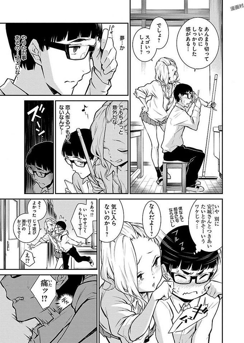 YANCHA GAL NO ANJOU-SAN - raw - Chapter 6 - https://jpdd.ccdd.to/JPDD/yanchagalnoanjousan/87657/fmiozhqdjhz.jpg