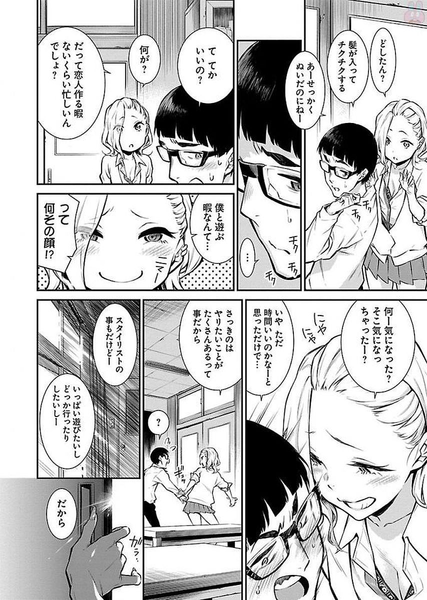 YANCHA GAL NO ANJOU-SAN - raw - Chapter 6 - https://jpdd.ccdd.to/JPDD/yanchagalnoanjousan/87657/jnvpwqrcim3.jpg