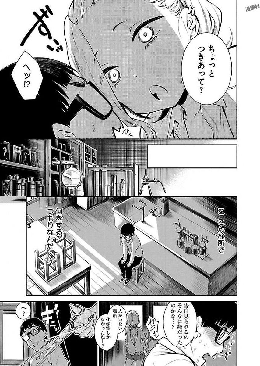 YANCHA GAL NO ANJOU-SAN - raw - Chapter 6 - https://jpdd.ccdd.to/JPDD/yanchagalnoanjousan/87657/npqtsrklqmw.jpg