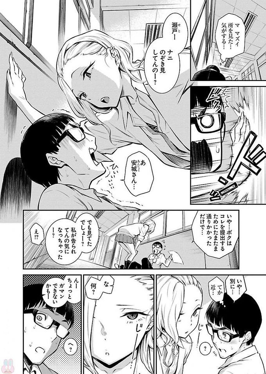 YANCHA GAL NO ANJOU-SAN - raw - Chapter 6 - https://jpdd.ccdd.to/JPDD/yanchagalnoanjousan/87657/vdyyxymihd1.jpg