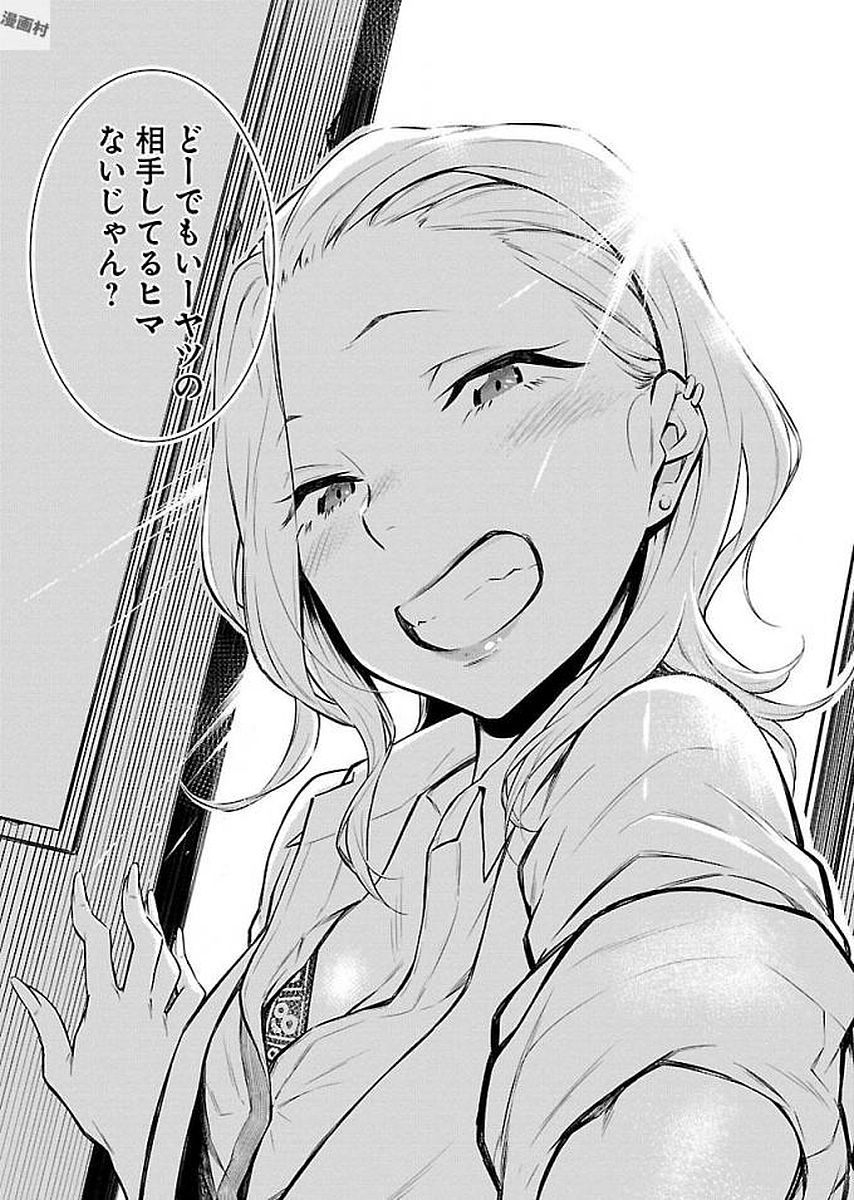 YANCHA GAL NO ANJOU-SAN - raw - Chapter 6 - https://jpdd.ccdd.to/JPDD/yanchagalnoanjousan/87657/vxlw3r1pqtc.jpg