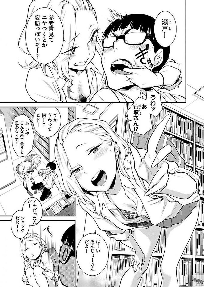 YANCHA GAL NO ANJOU-SAN - raw - Chapter 5 - https://jpdd.ccdd.to/JPDD/yanchagalnoanjousan/87658/0rfogxk3dmz.jpg