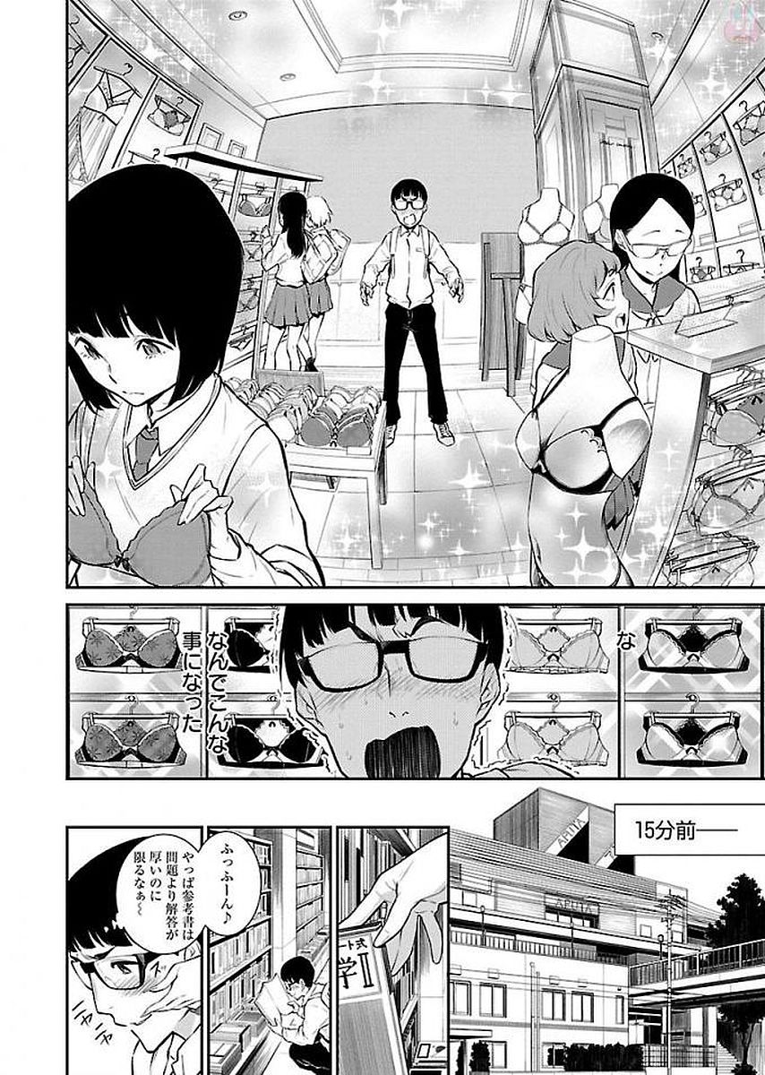 YANCHA GAL NO ANJOU-SAN - raw - Chapter 5 - https://jpdd.ccdd.to/JPDD/yanchagalnoanjousan/87658/1mmcpgbrs51.jpg