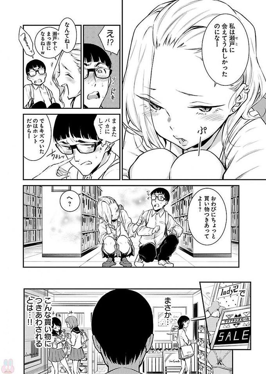 YANCHA GAL NO ANJOU-SAN - raw - Chapter 5 - https://jpdd.ccdd.to/JPDD/yanchagalnoanjousan/87658/2bwpirgh1re.jpg