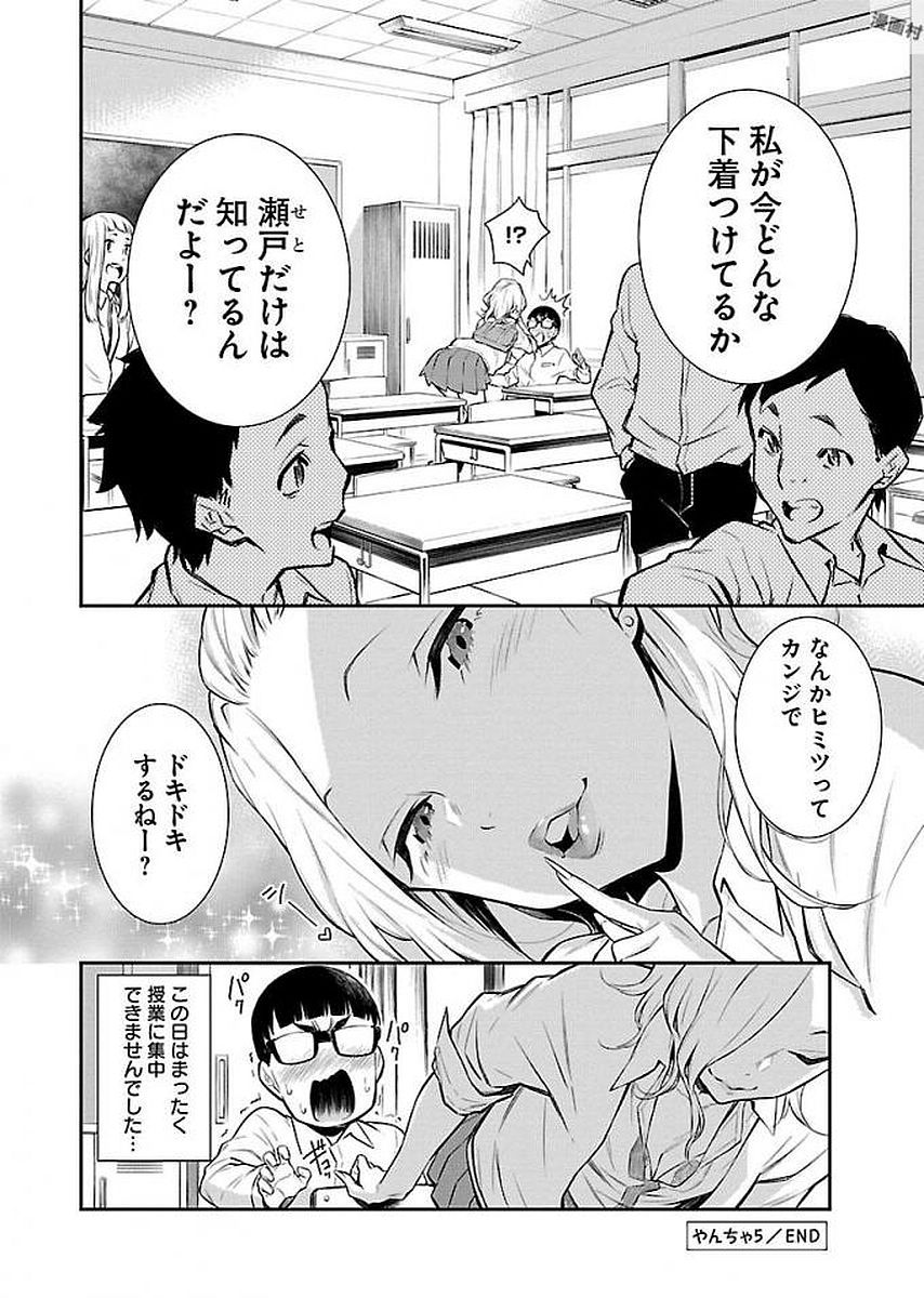 YANCHA GAL NO ANJOU-SAN - raw - Chapter 5 - https://jpdd.ccdd.to/JPDD/yanchagalnoanjousan/87658/5x4vscw4a1e.jpg