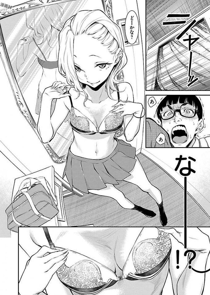 YANCHA GAL NO ANJOU-SAN - raw - Chapter 5 - https://jpdd.ccdd.to/JPDD/yanchagalnoanjousan/87658/ewu4t2kmzqn.jpg