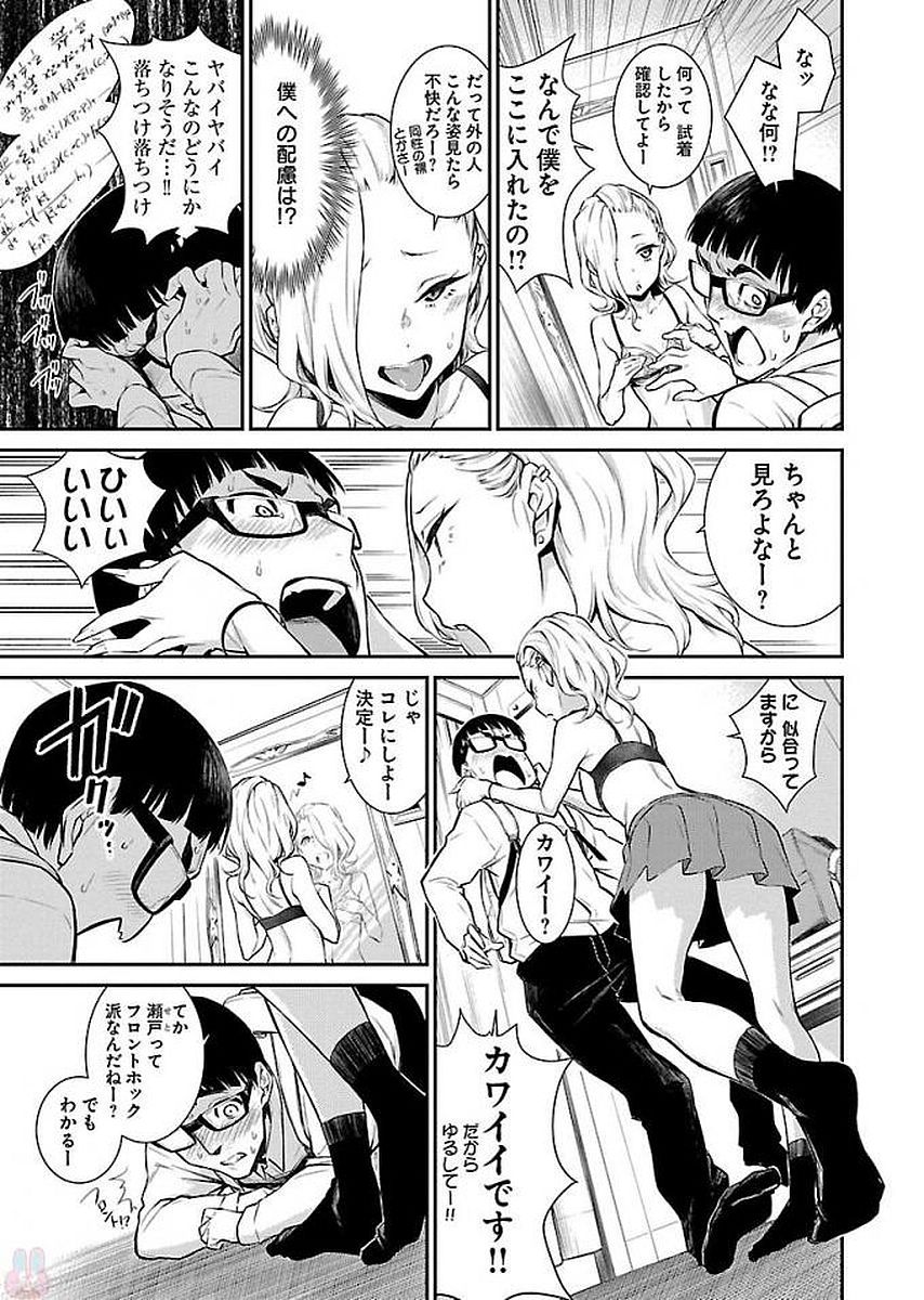 YANCHA GAL NO ANJOU-SAN - raw - Chapter 5 - https://jpdd.ccdd.to/JPDD/yanchagalnoanjousan/87658/jrfrnqlgdng.jpg
