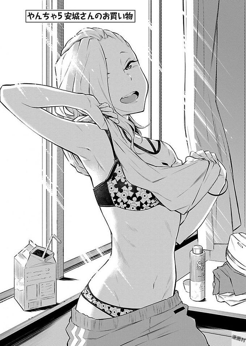 YANCHA GAL NO ANJOU-SAN - raw - Chapter 5 - https://jpdd.ccdd.to/JPDD/yanchagalnoanjousan/87658/kkrd3wrg1oz.jpg