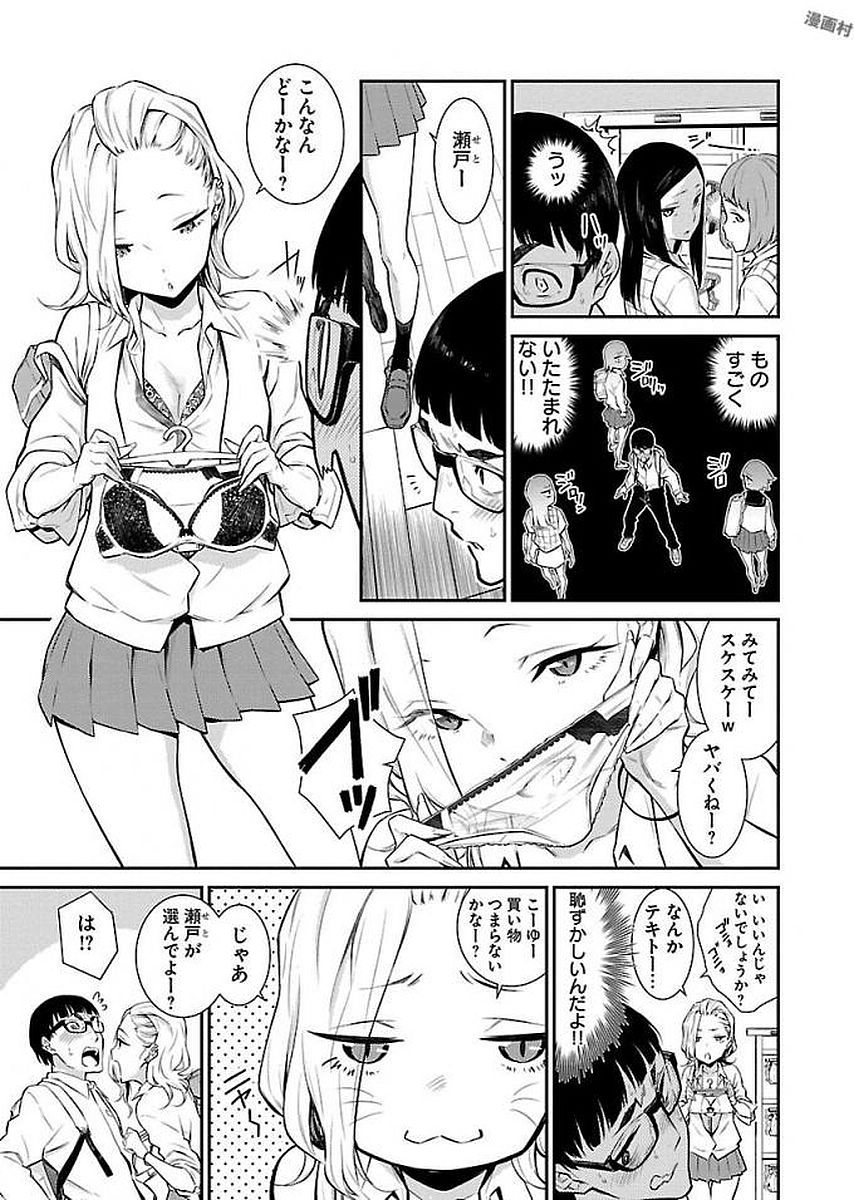 YANCHA GAL NO ANJOU-SAN - raw - Chapter 5 - https://jpdd.ccdd.to/JPDD/yanchagalnoanjousan/87658/rfk4fwyxlkn.jpg